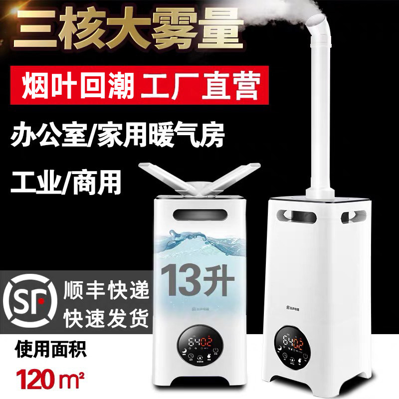Acoustic air humidifiers Home mute Large-capacity Industrial Commercial Vegetable High Power Spray Large Fog Mass