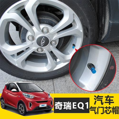 Chery Little Ant EQ1 Алюминиевый сплав Клапан ядро ​​Cover Cover Cover Color Личный специальная модифицированная шляпа шин автомобилей