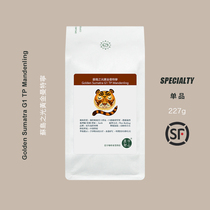 Chenyu now baked Indonesia Su Island Light Gold Mantenin boutique coffee beans single-product hand-washed fresh baked 227g