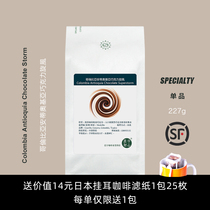 Chenyu Colombia chocolate whirlwind hand-washed coffee beans American single product Italian depth soe order baking