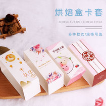 4 6 grains around the edge of the waist card set snow Mei Niang cake crab small square Big Fu meat pine small Shell puff card paper