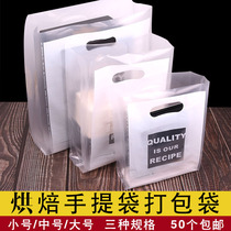 Disposable baking packaging food plastic toast bread bag thickened dessert cake tote bag Takeaway packaging bag