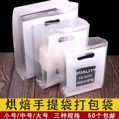Disposable baked goods plastic toast bag thickened dessert cake tote bag delivery bag