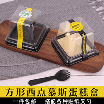 Square mousse packaging box Melaleuca cake box West point dessert box Xuemei Niang cheese cutting packaging box