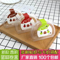 Transparent blister box cake roll box Swiss roll box baking west Spot Dessert Box cake roll cut box