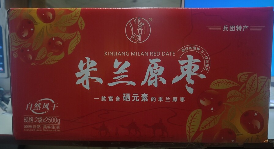 新疆特产军垦人特产店