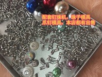 Korean imitation pearl beaded four-angle nail Four-claw nail Beaded special accessories Four-foot nail stainless steel short nai