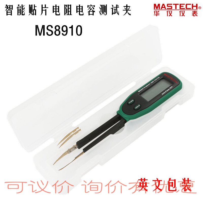 Huayi MS8910 Smart Patch Resistance Capacitive Diode and Pass Test Clip SMD Automatic Recognition Sheet