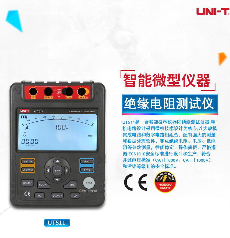 Тестер сопротивления 优利德ut511/512/513绝缘电阻测试仪高压数字兆欧表5000v绝缘摇表 UNI