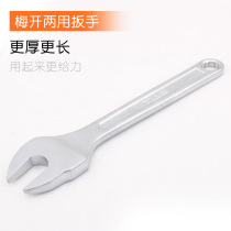 Shelf worker special dead mouth wrench Scaffold frame multi-function 19-21-22mm plum open two-use dumb wrench