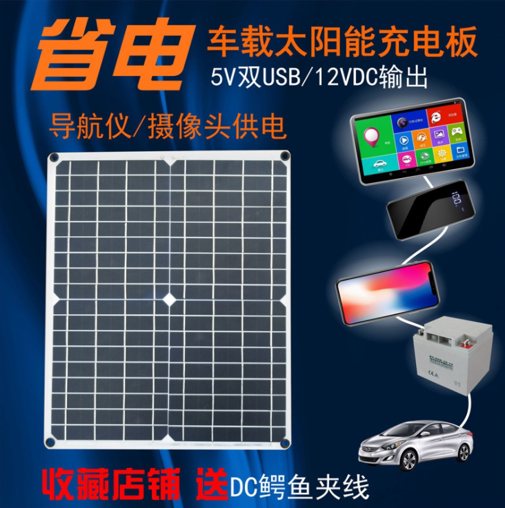 5V12V20W Solar charging battery Photovoltaic Power Generation Panhandle Machine car electric bottle outdoor mobile charging storage battery