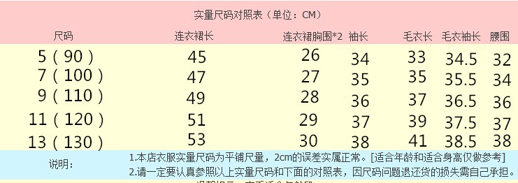 Robe enfant BABY en mélange - Ref 2044625 Image 7