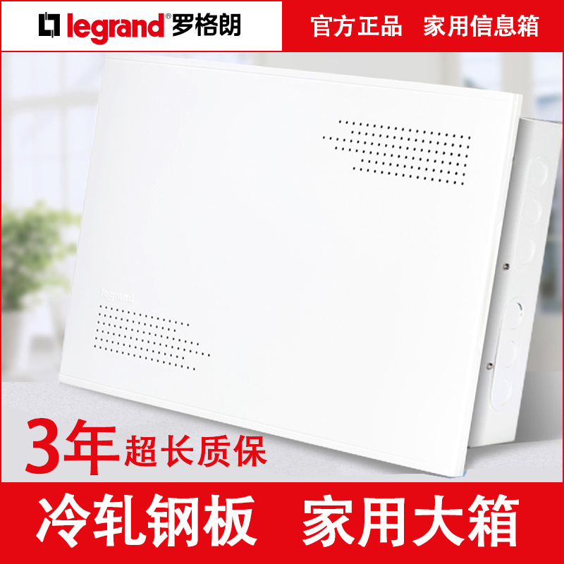 TCL Legrand Home multimedia weak information box Fiber optic broadband router hub hidden type 400*300