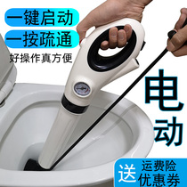 Toilet artifact one gun pipe dredge household high-pressure Electric Sewer toilet toilet dredge