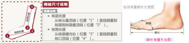 Chaussettes enfant - Ref 2107076 Image 24