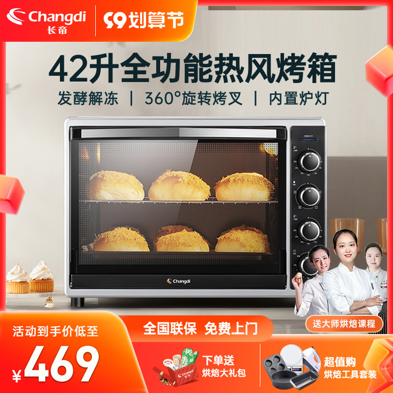 Changdi CRTF42W electric oven household multi-function large-capacity baking cake bread fermented bread oven