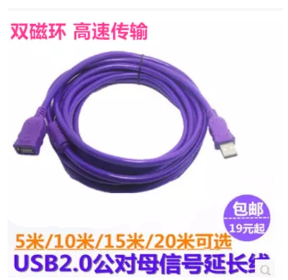 Prolongateur USB - Ref 434668 Image 5