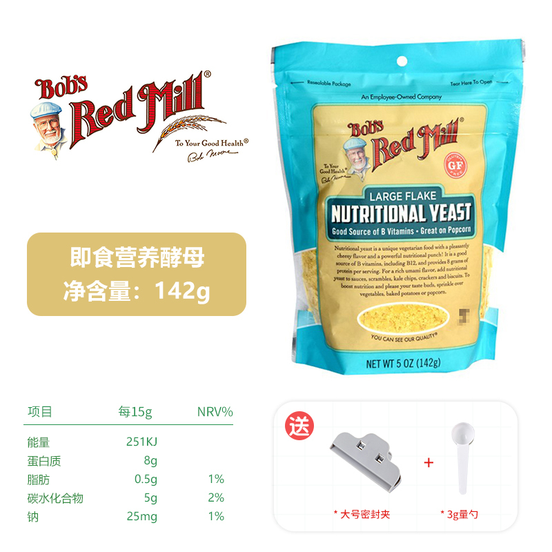 Bob's Red Mill Nutritional Yeast Powder Is Imported, Ready-To-Eat, Gluten-Free, High-Protein, Vitamin B Nutritional Food