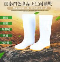 Ritai White Oil Resistant Anti-Slip Boot Bull Gluten PVC Medium-high Cylinder Protective Lauding Food Factory Rain Boots Sanitary Boots Kitchen