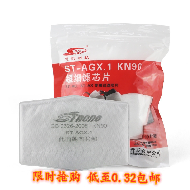 Sitron dust mask dust filter cotton microfiber filter chip anti-industrial dust activated carbon cotton KN90 dedicated