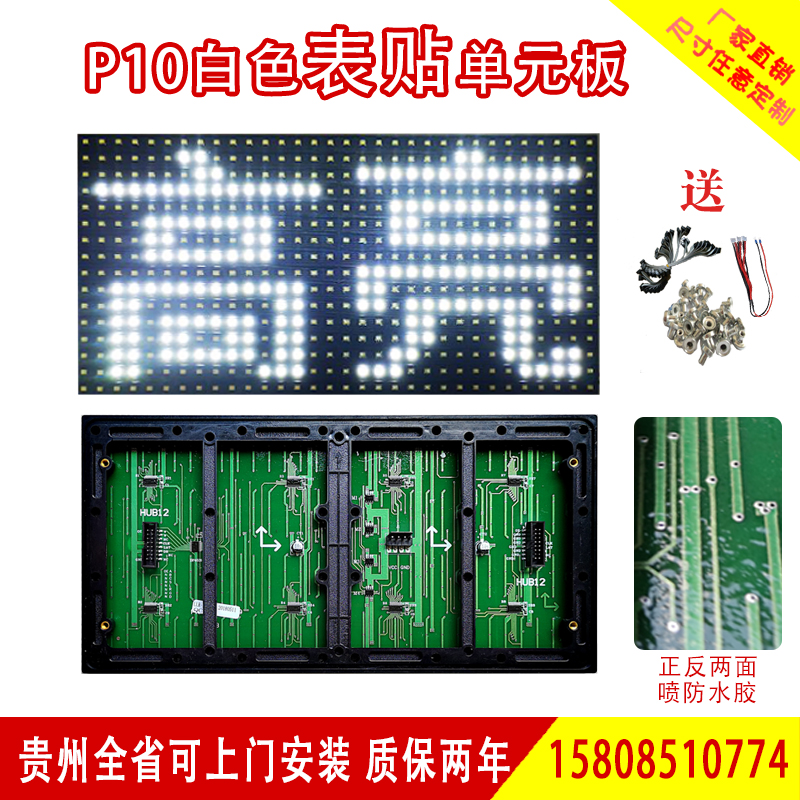 P10 outdoor white surface mount led display unit board advertising screen
