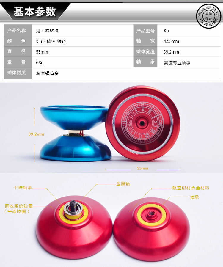 Bàn tay ma Yo-Yo K5 Đêm Elf nhôm chuyên nghiệp Yo-Yo Trẻ em Câu đố Bóng YOYO yoyo cao cấp