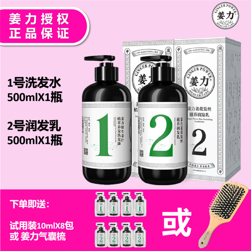 Ginger Shampoo Counter Care Hair Root Healthy Hair Cleanse Oil Control Soft Ginger Silicone-Free Wash And Care Set