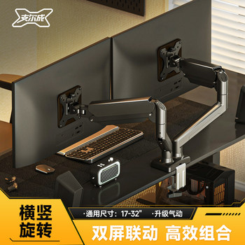 Zhi'Ercheng Dual-Screen Monitor Stand with Upper and Lower Mechanical Cantilever, One-For-Two Computer Display Screen Two-In-One Base