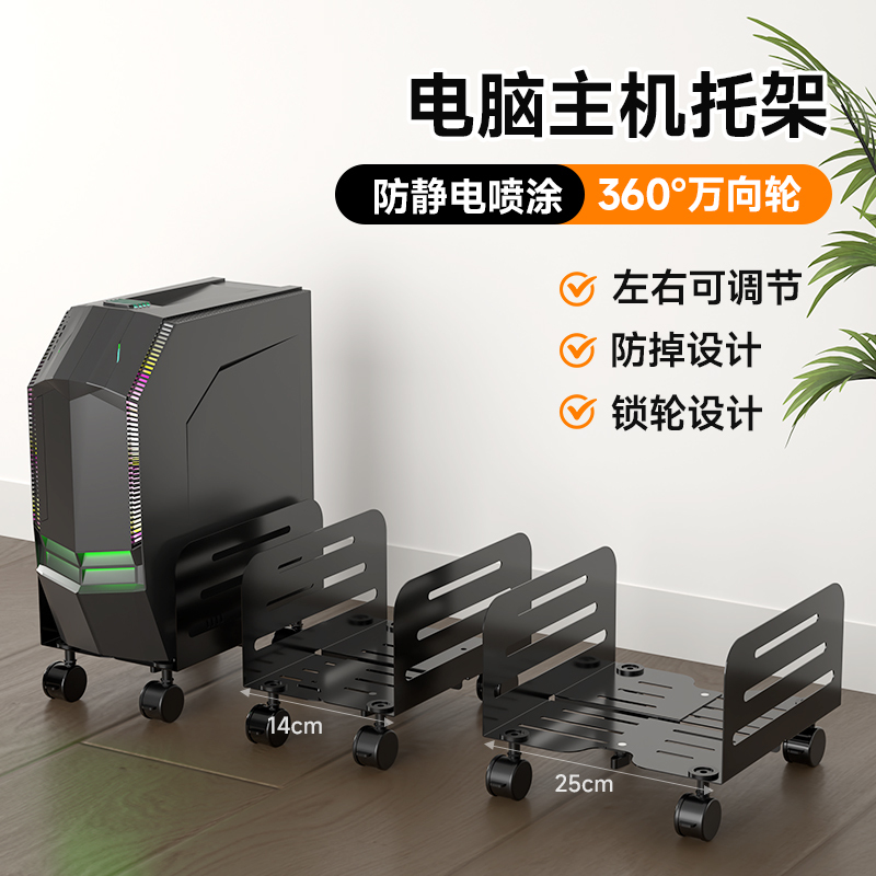 Computer Tower Stand with Wheels, Mobile Telescopic Desktop Case Base for Home and Office, Height-Adjustable Stand