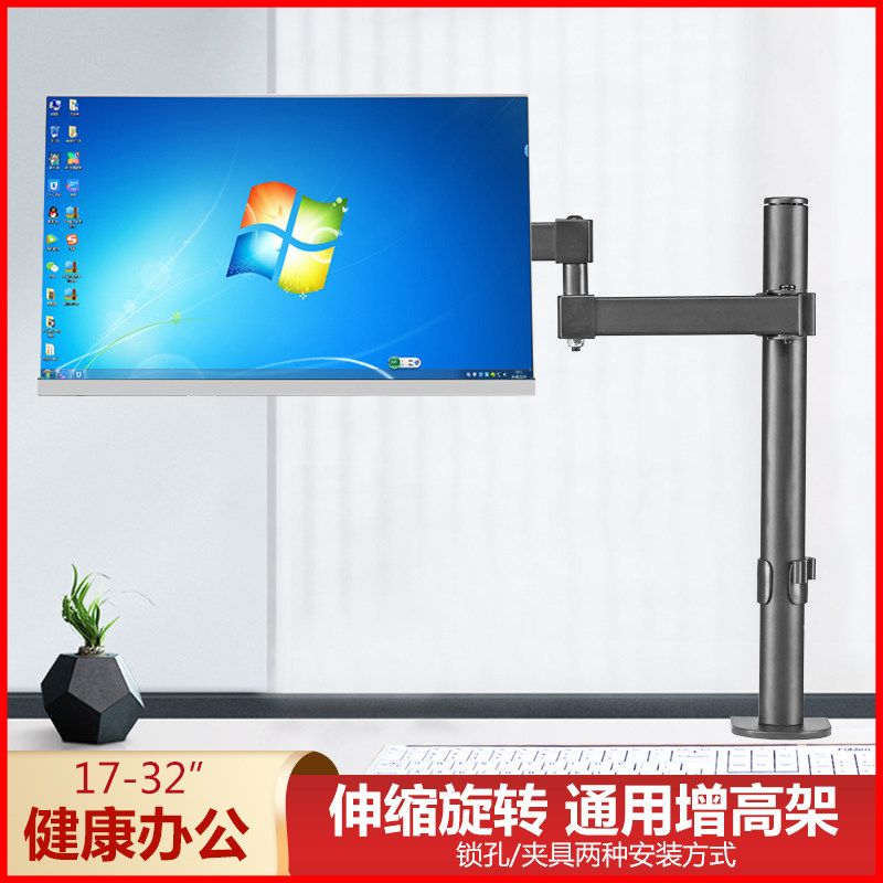 Display bracket Desktop desktop Lift liquid crystal computer screen Base universal heightening arm frame telescopic rotation