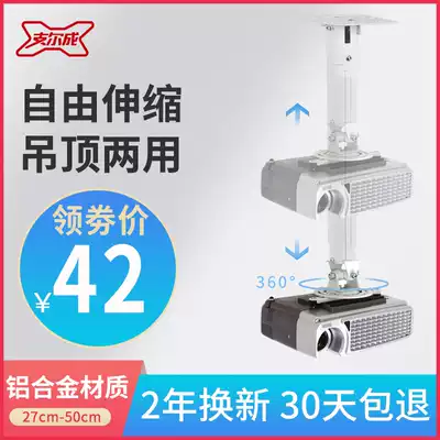Promotional universal thickening projector hanger Projector hanger Telescopic wall shelf Projection bracket ceiling