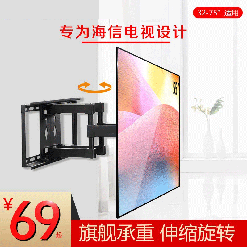 Haixin TV Rack Flex Swivel Universal Functional Wall Bracket 32 32 43 43 50 50 55 65 75 75 Inch