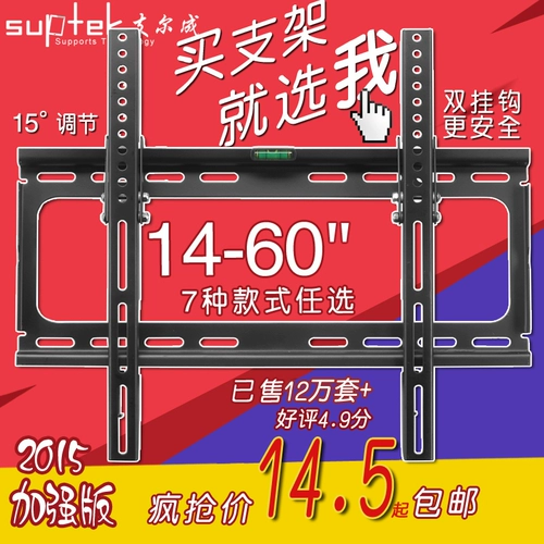 Slid TV Vishing Frame Universal Wall -Moundated Culate Xiaomi Hisense Skyworth и т. Д.