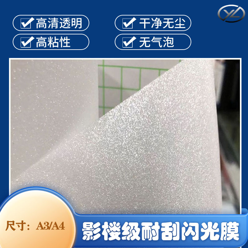 A3/A4 Starry Glitter Film, Flash Point Film, Colorful Film, Celebrity Banner, Photo Display, Gold Glitter Film, Adhesive Film A3/A4 Starry Glitter Film, Flash Point Film, Colorful Film, Celebrity Banner, Photo Display, Gold Glitter Film, Adhesive Film