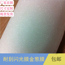 PVC flash film baby's breath star onion film phantom film flash point film photo film photo frame table decorative picture protective film