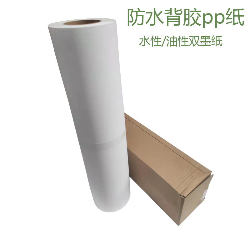 220g photo studio grade pp waterproof adhesive inkjet printing photo paper adhesive double ink paper matte suede color spray can paper
