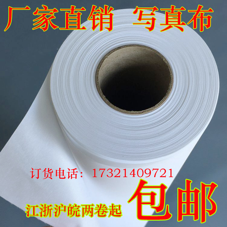 Writing True Materials Waterproof Write a true cloth Canvas Stage Background Cloth Photo Gallery Special Print Cloth 1 27 * 50m