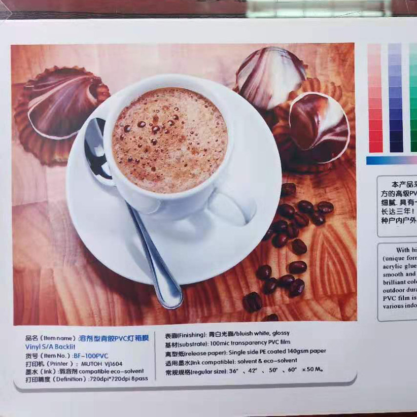 Factory direct supply of weak solvent PVC light box film solvent-based adhesive indoor and outdoor light box advertising roll inkjet materials