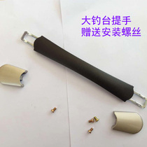 Big Diaotai with handles to widen the fishing table handles fishing table accessories distribution screws