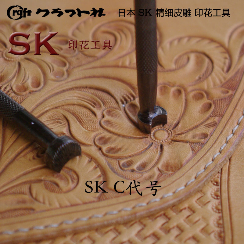 SKC431 SKC904 Japan Advanced printing tools-leather leather carving handmade tools-Beijing leather workshop