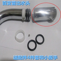 Rotating faucet fittings kitchen faucet fittings outlet pipe repair fittings 24 pipe fittings variable pipe gaskets