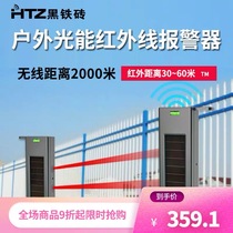 Black iron brick solar wireless infrared pair shooting outdoor wall doors and windows infrared burglar detection security alarm system