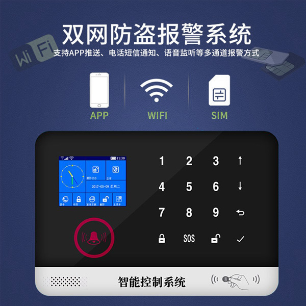 Offering a charging installation service WiFi burglar alarm APP security wireless GSM Chinese foreign language version-Taobao