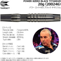 TARGET POWER 8zero BLACK TITANIUM BLACK TITANIUM coated tungsten steel darts soft dart