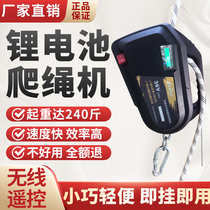 Rope climber air conditioner furniture hoisting crane wireless remote control electric lift household crane portable