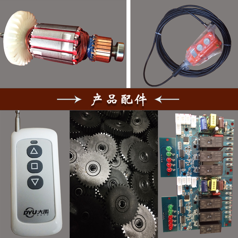 Electric hoist accessories