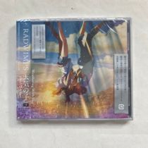 Spot RADWIMPS Weathering with You complete version song album regular version