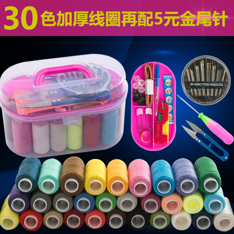 Household sewing box set sewing kit hand stitch repair tool portable sewing sewing storage box