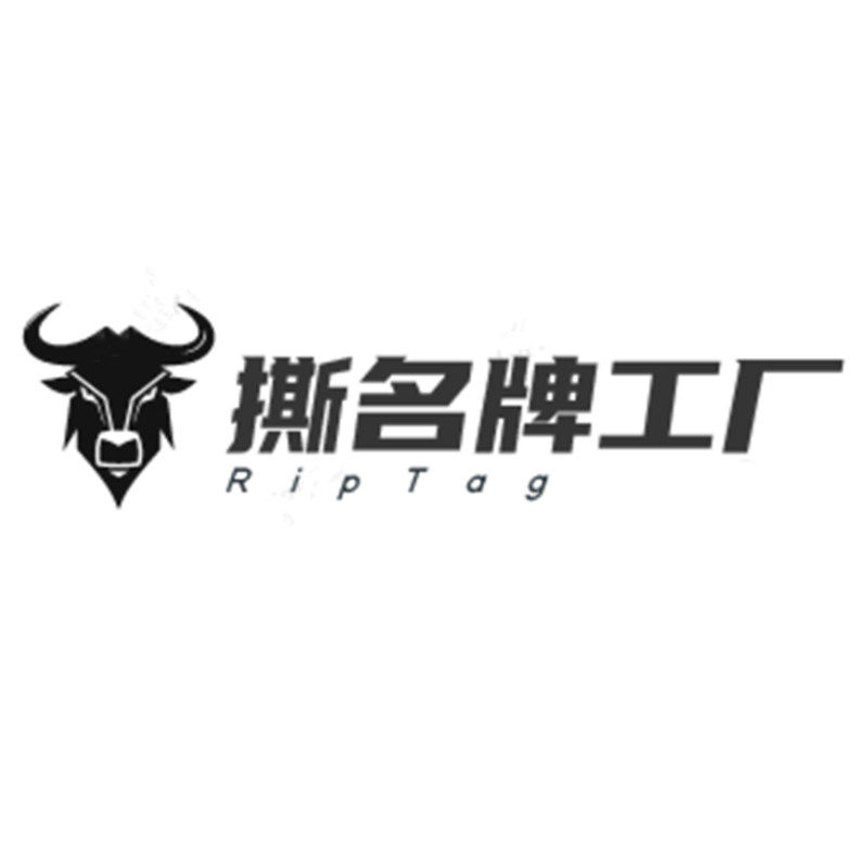 撕名牌工厂批发