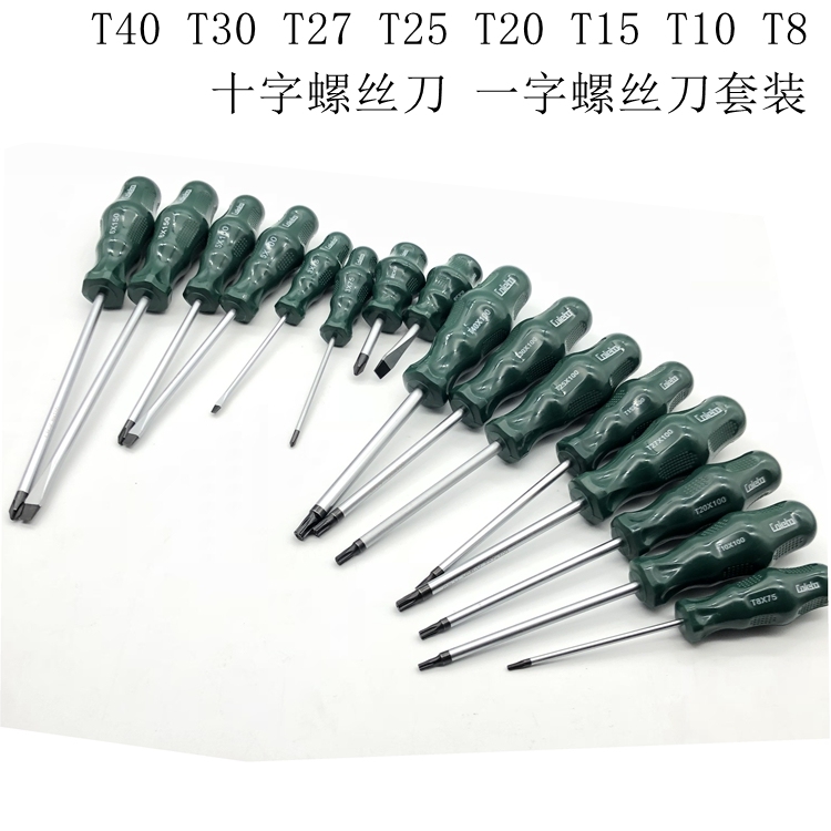 T20 T25 Screwser Cross Roskete Super Hard Magnetic Multi - Functional Industrial Class Little Pizza Screwser Set